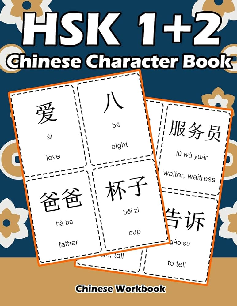 HSK 1 + 2 Chinese Character Book: Learning Standard HSK1 and HSK2 Vocabulary with Flash Cards cover image